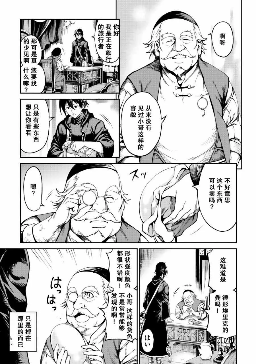 第3话 第8页