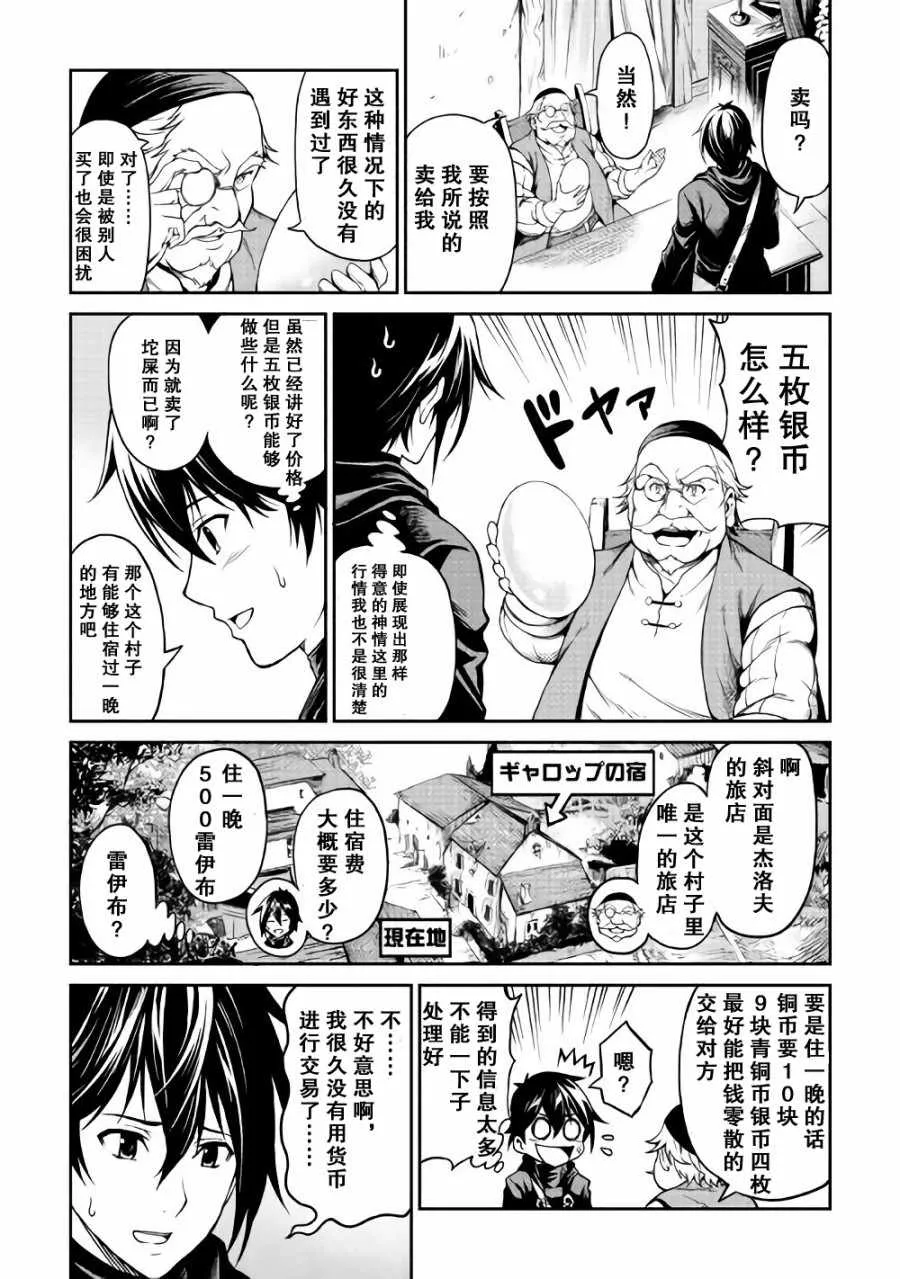 第3话 第9页