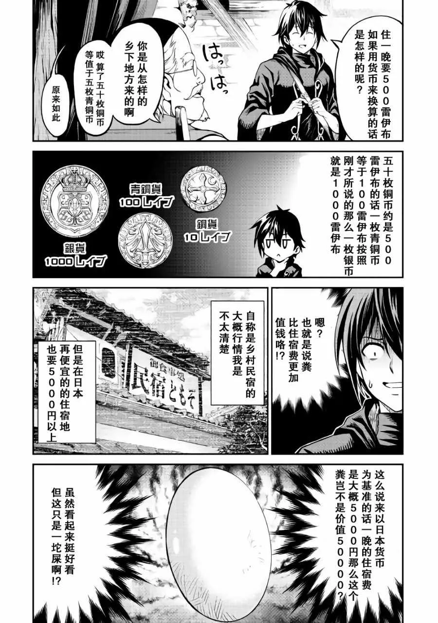 第3话 第10页