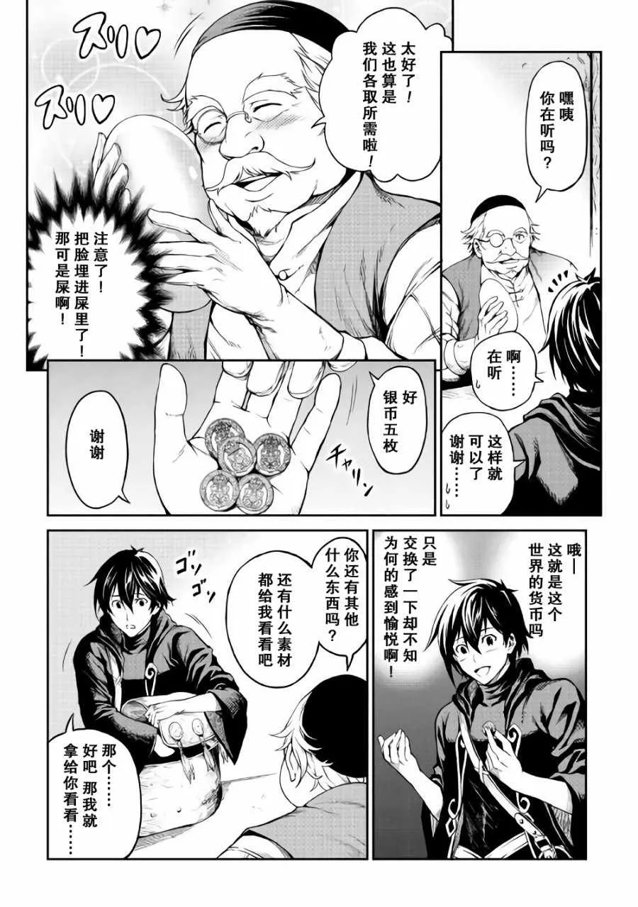 第3话 第11页