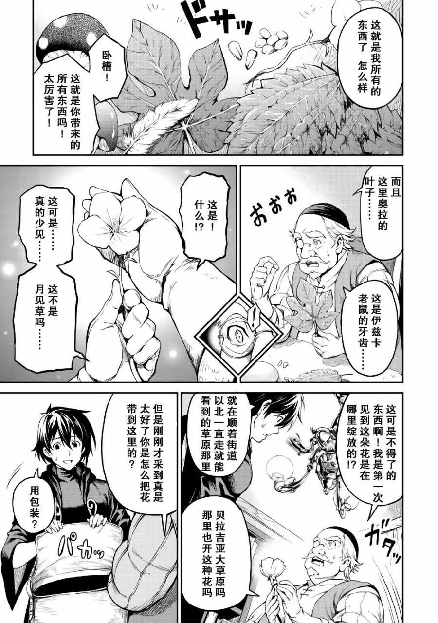 第3话 第12页