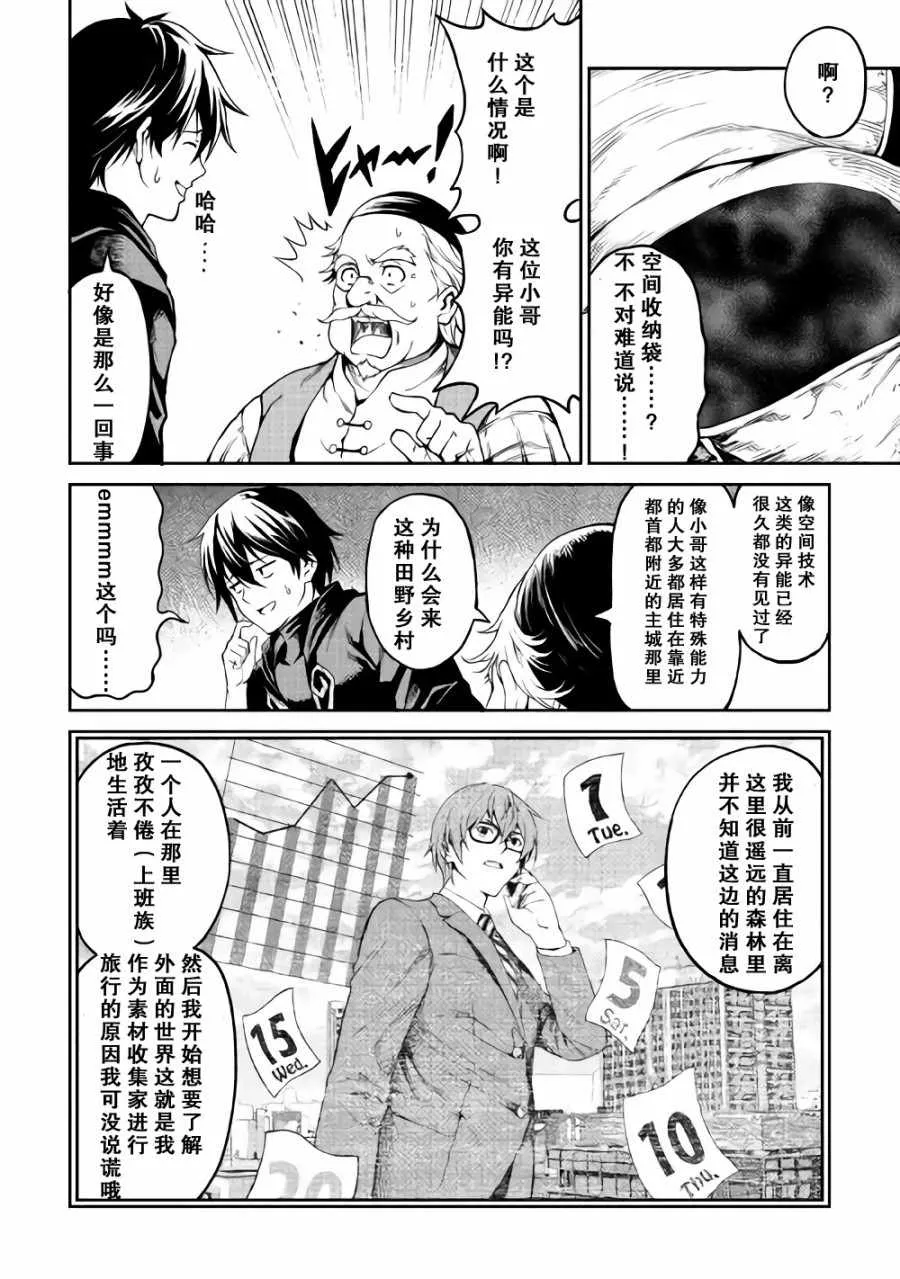 第3话 第13页