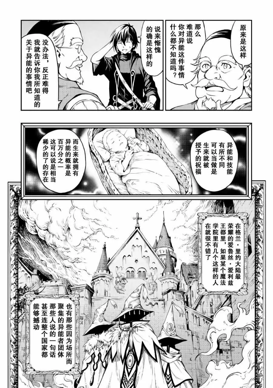 第3话 第14页