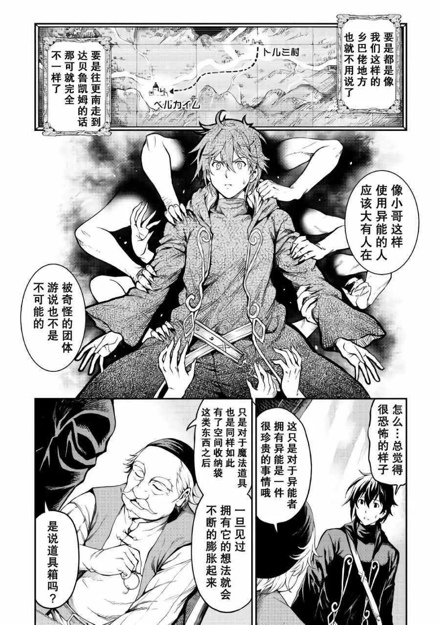 第3话 第15页