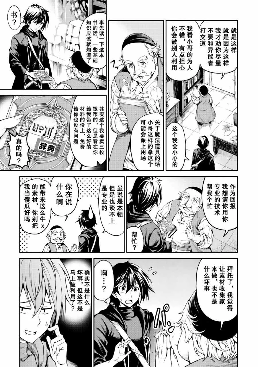 第3话 第16页