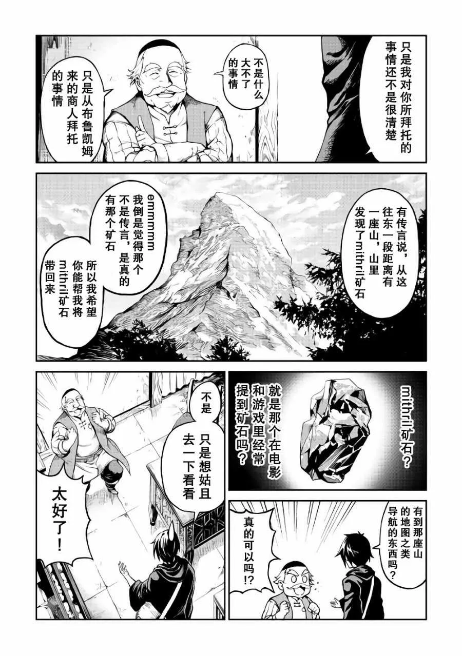 第3话 第17页