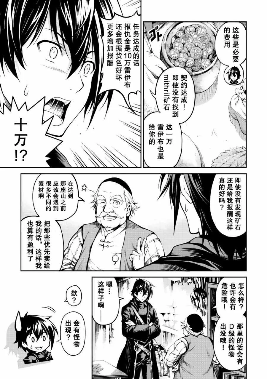 第3话 第18页