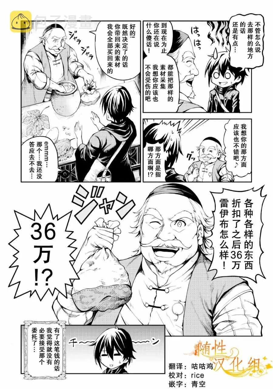 第3话 第19页