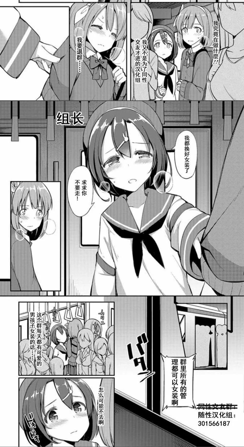 第3话 第20页