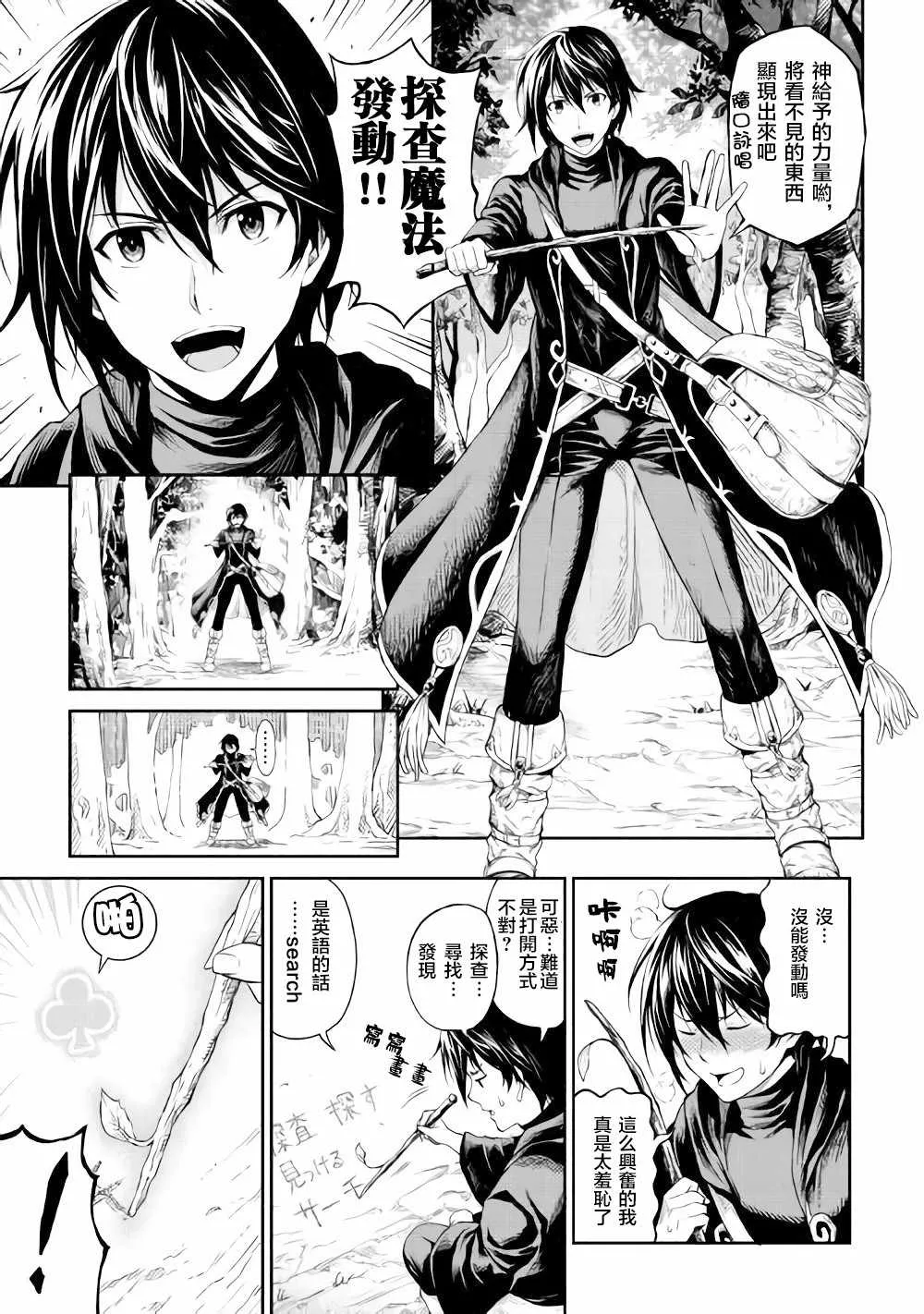 第2话 第5页