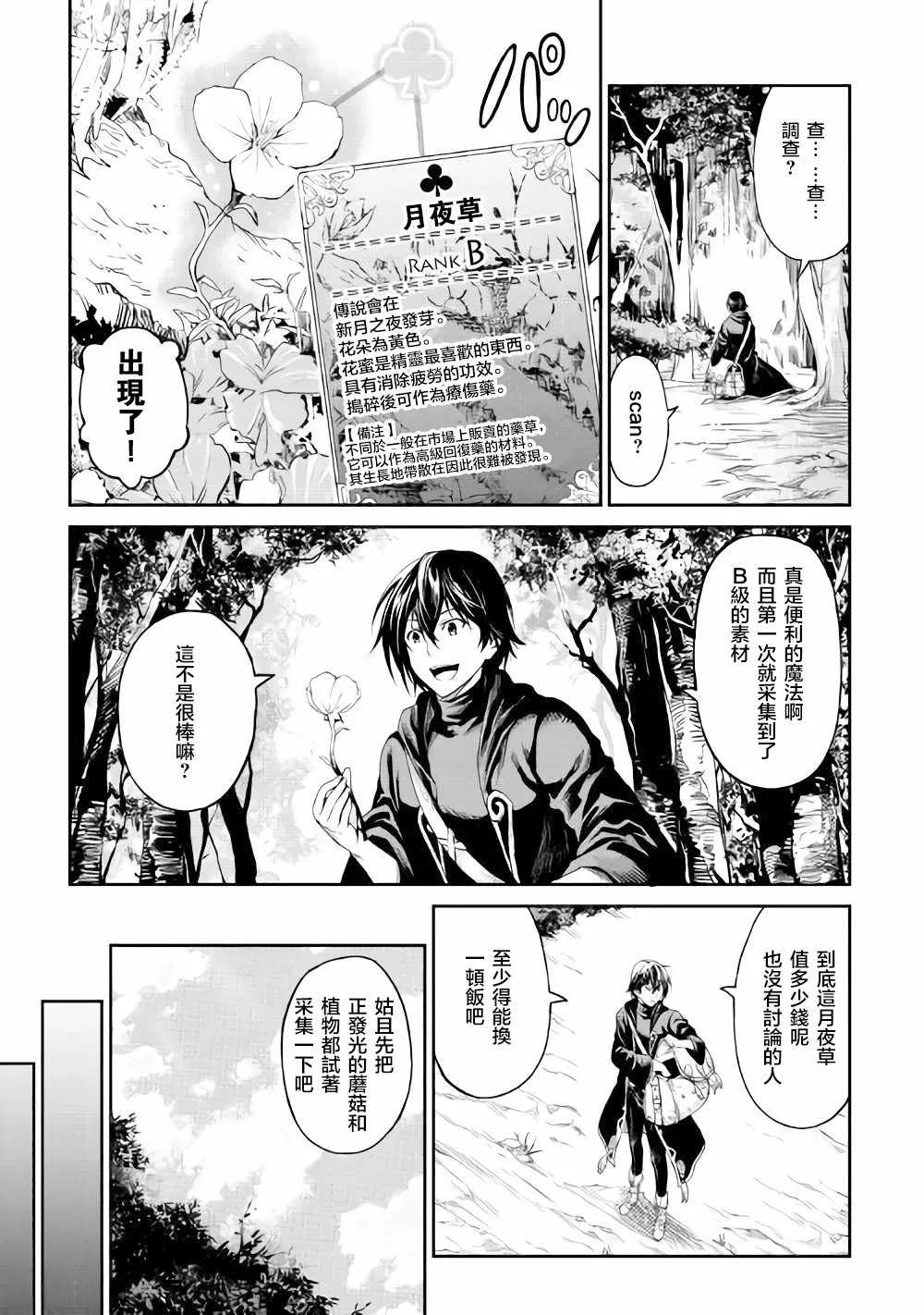 第2话 第7页