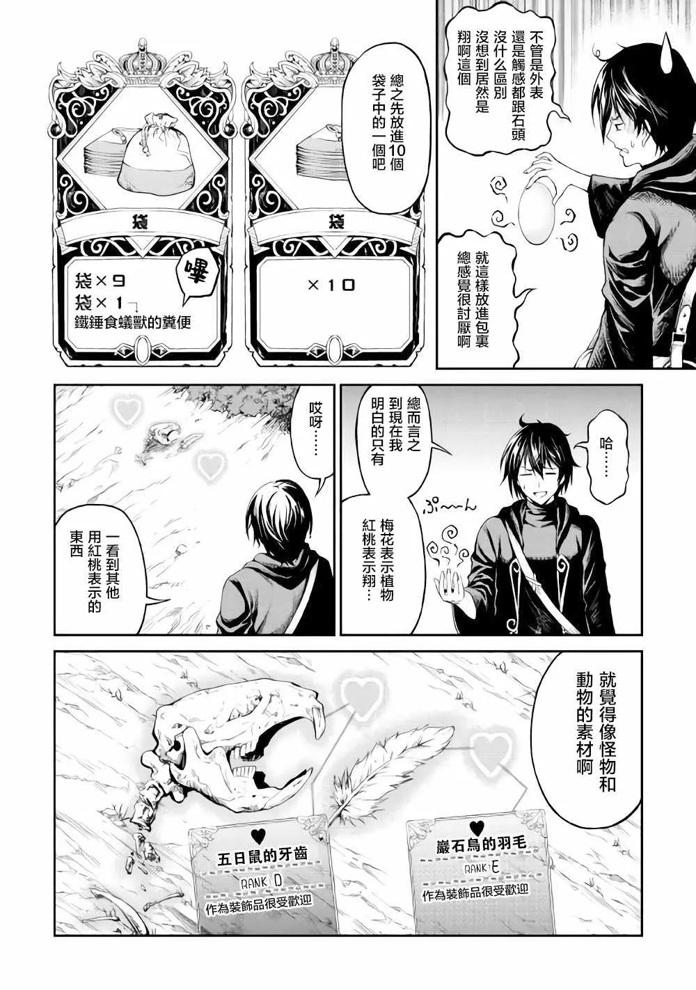 第2话 第10页