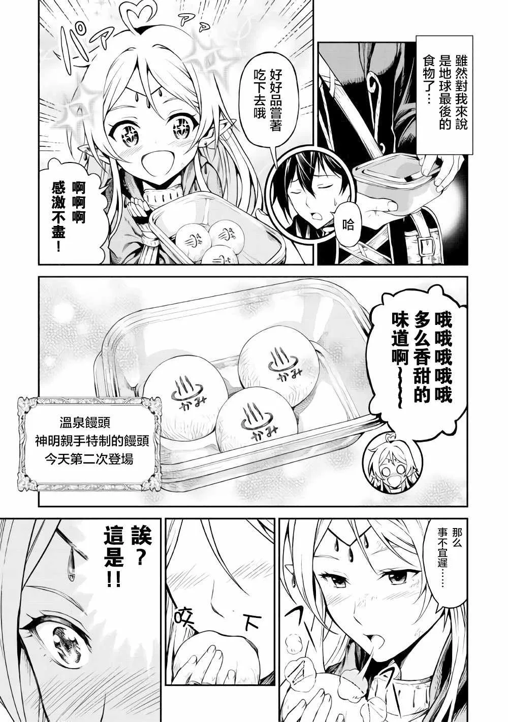 第2话 第17页