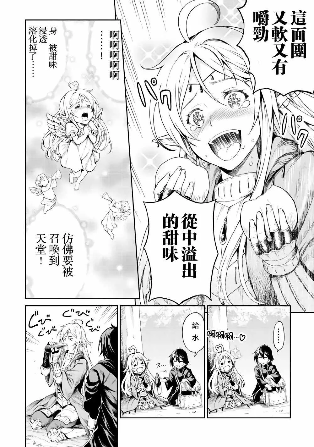 第2话 第18页