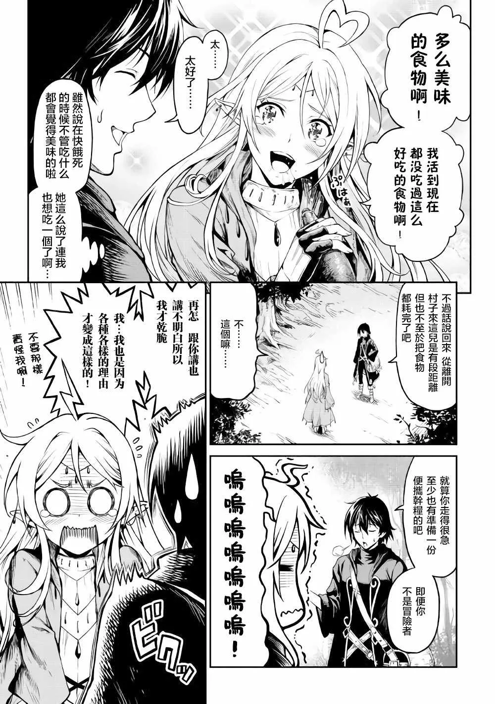 第2话 第19页