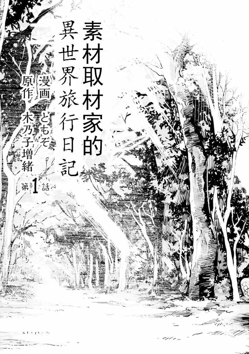 第1话 第3页