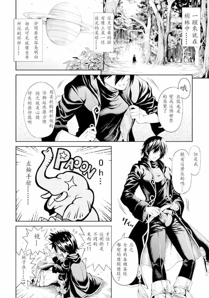 第1话 第4页