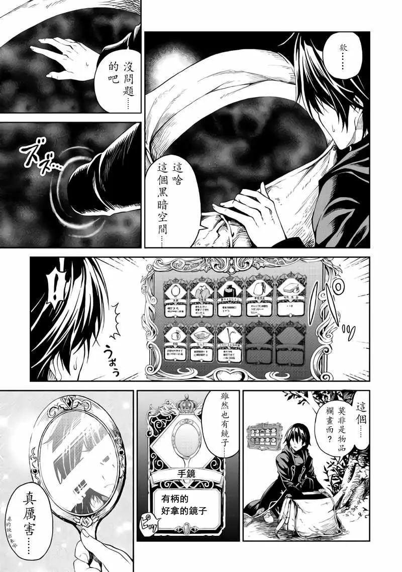 第1话 第5页
