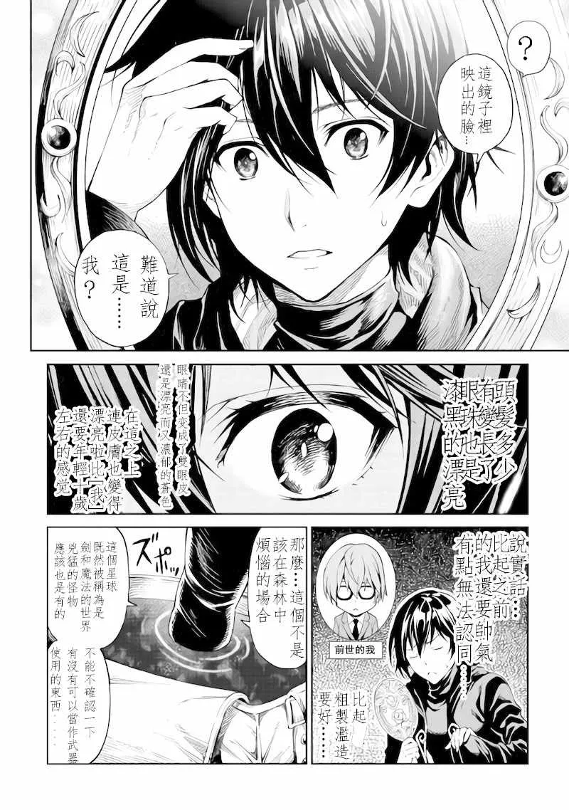 第1话 第6页