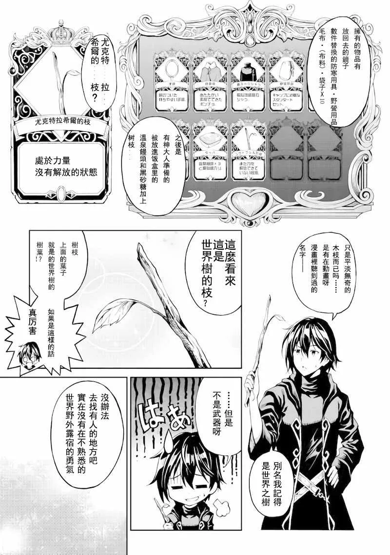 第1话 第7页