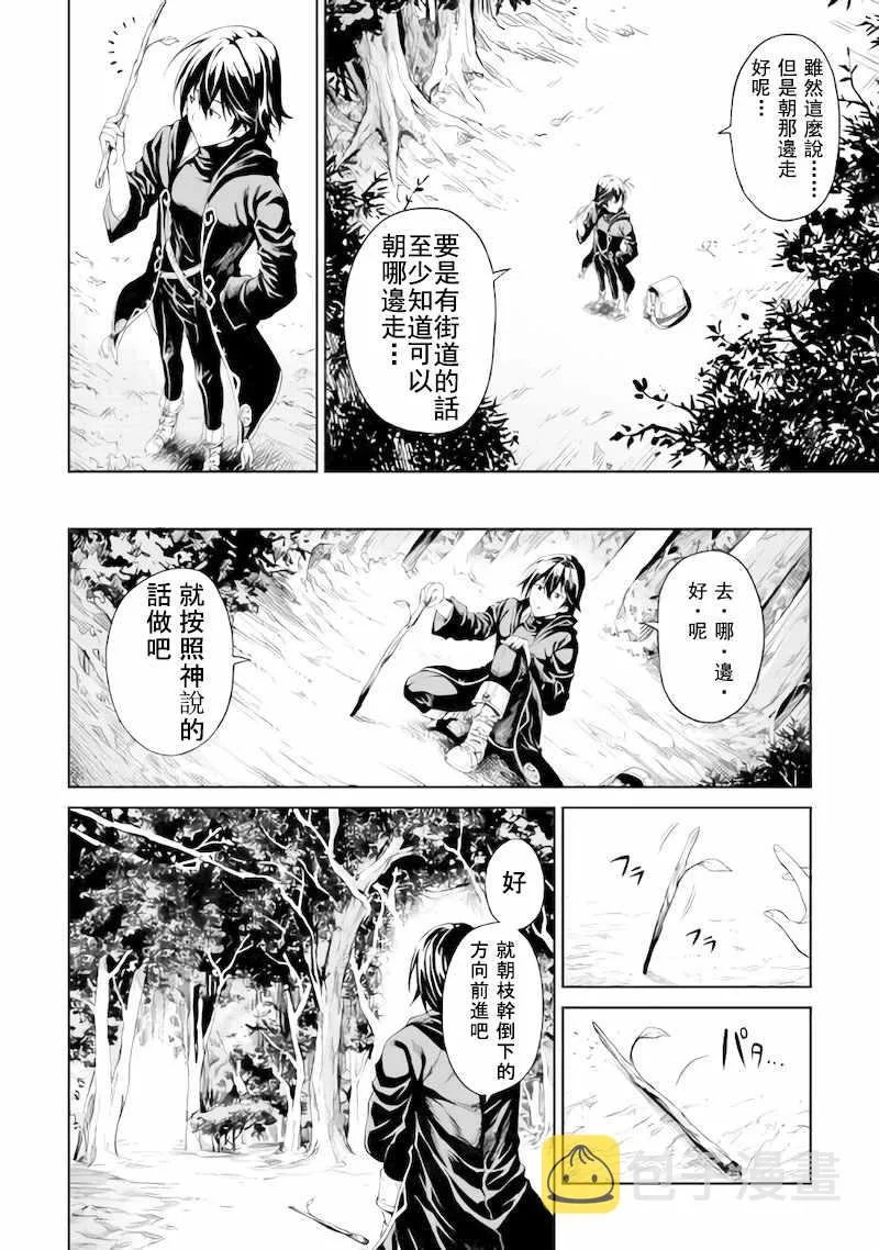 第1话 第8页