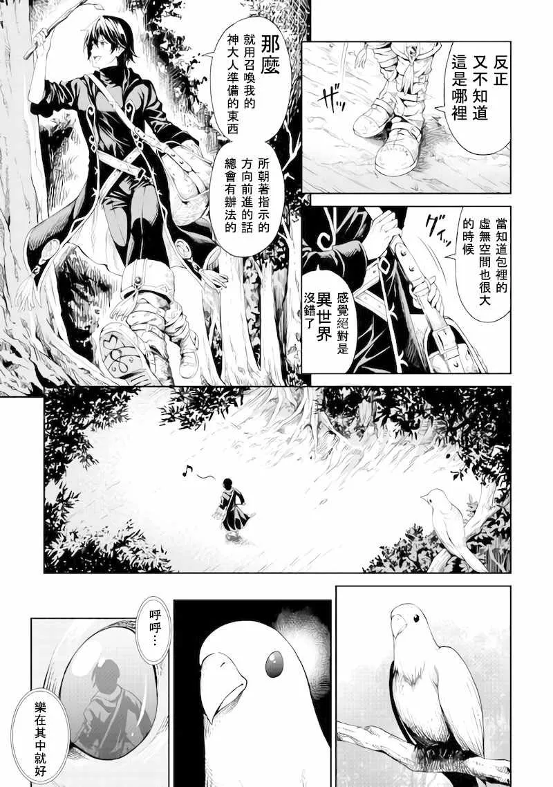 第1话 第9页