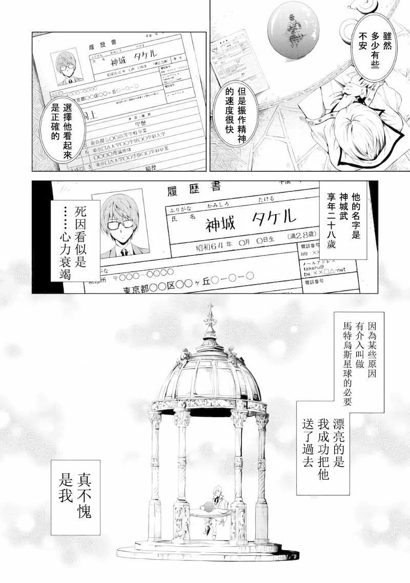 第1话 第10页