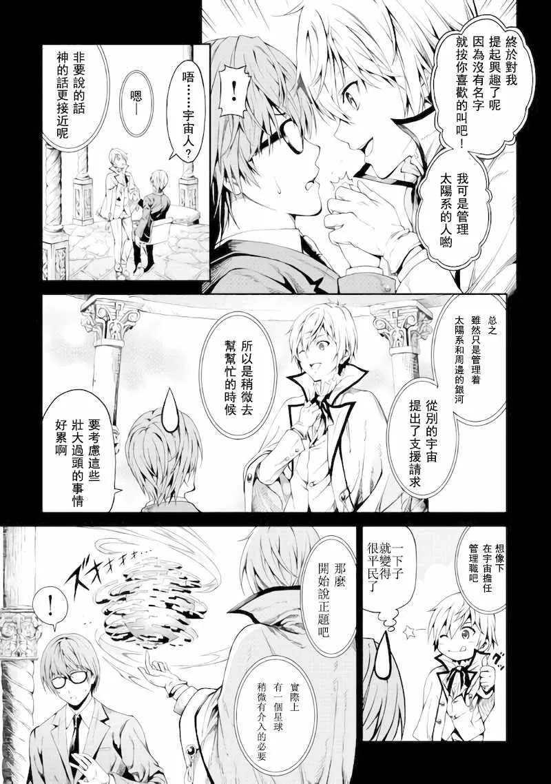第1话 第13页