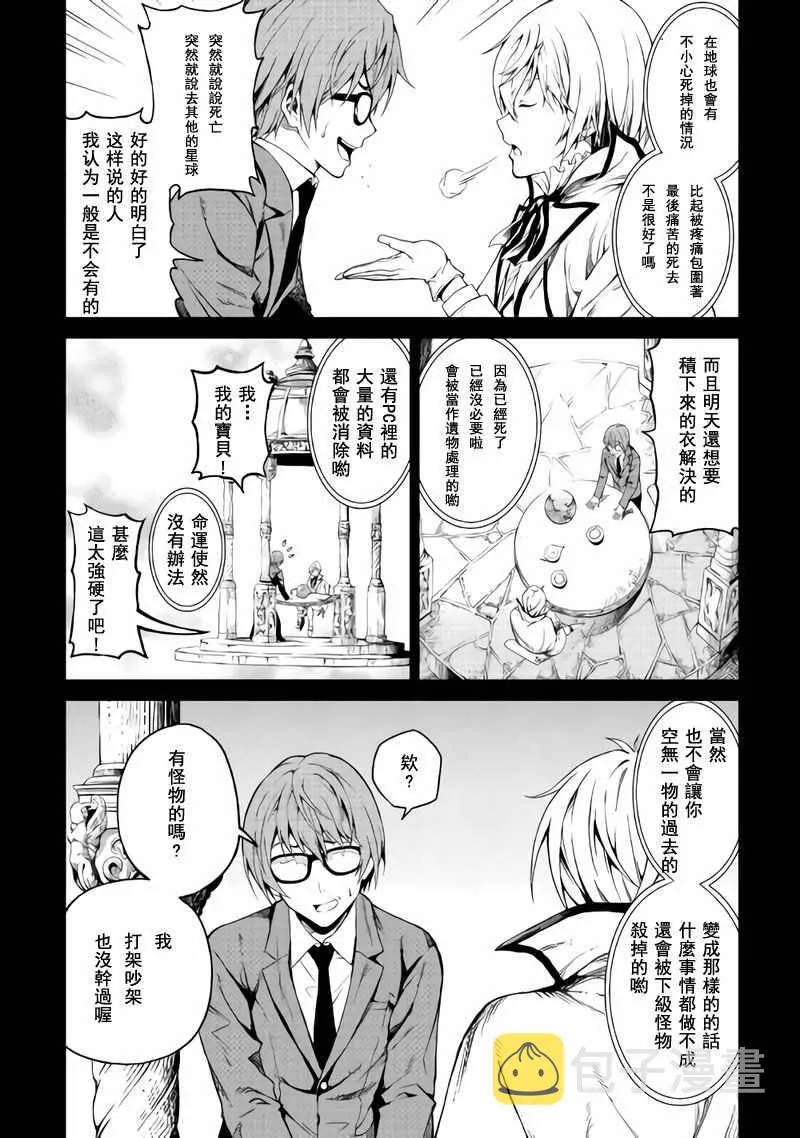 第1话 第18页