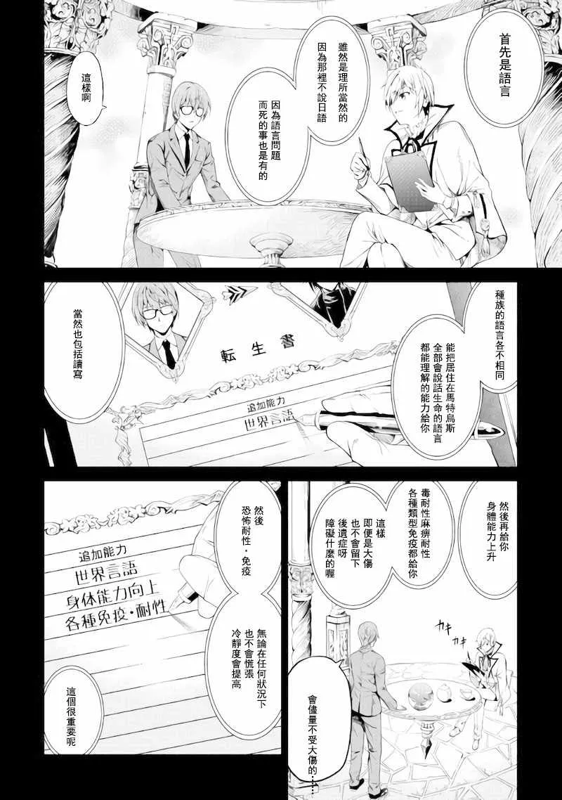 第1话 第20页