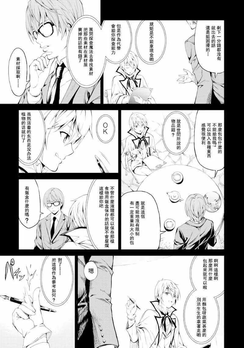 第1话 第21页