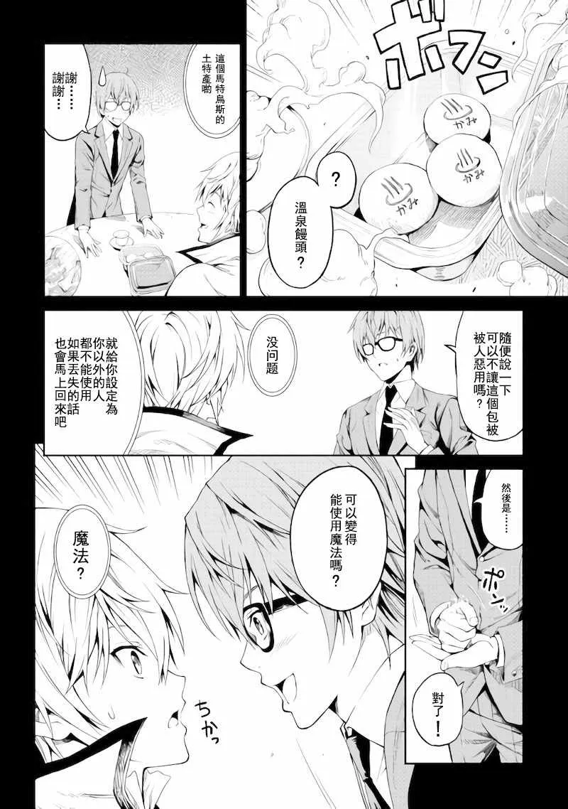 第1话 第22页