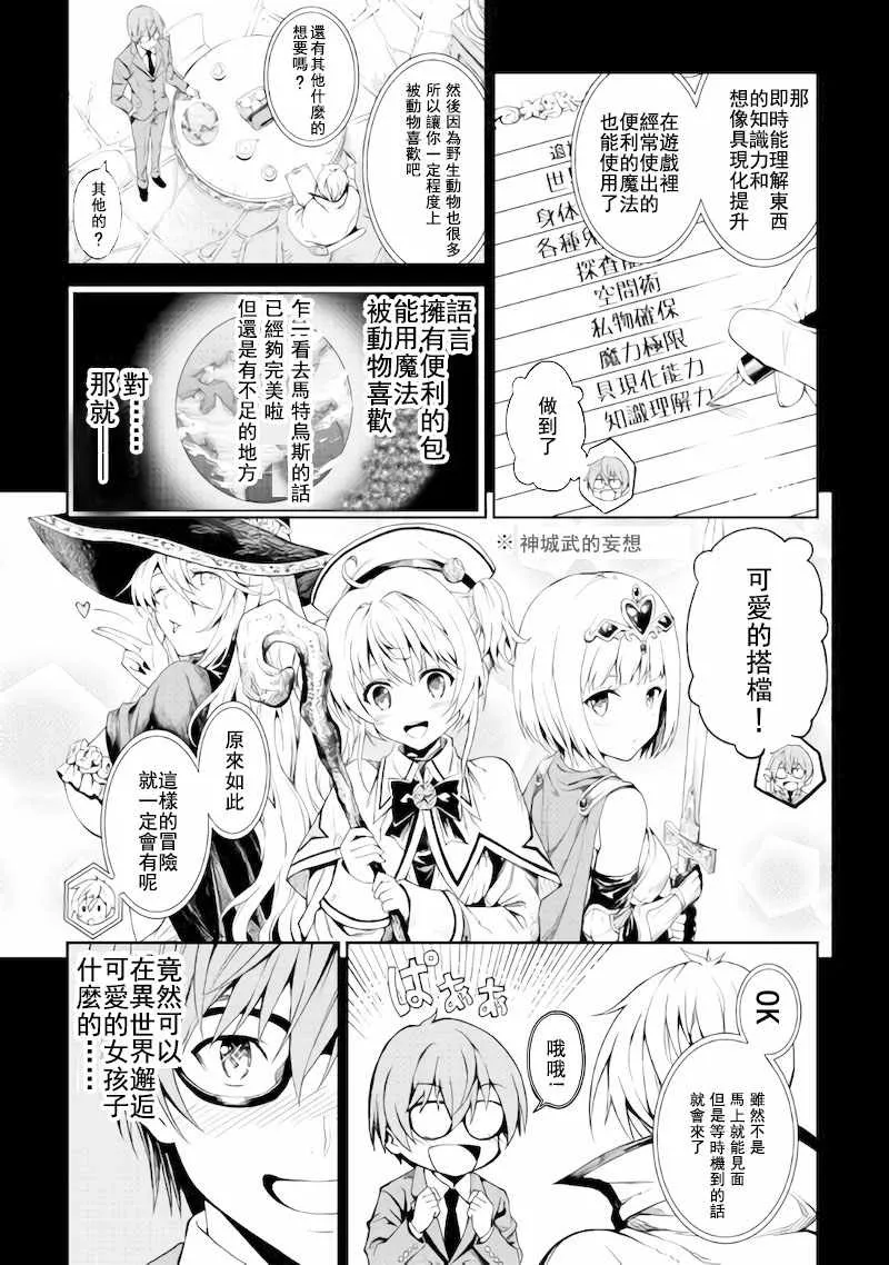 第1话 第23页
