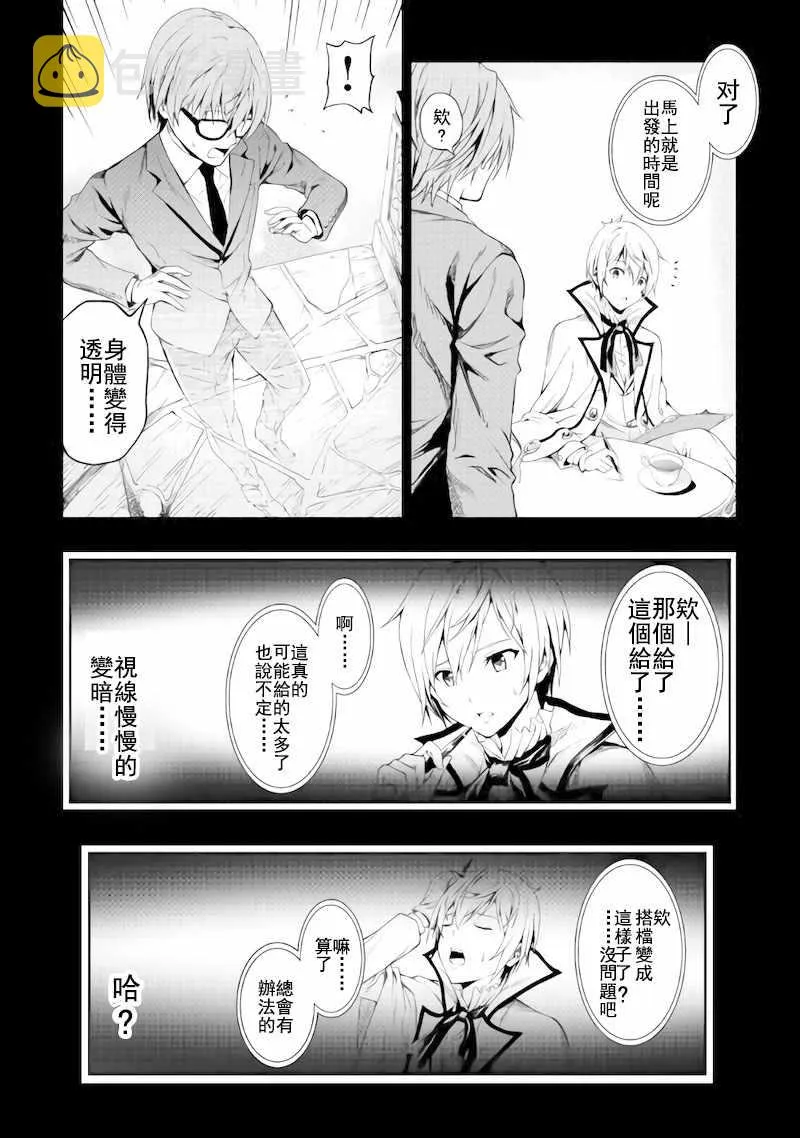 第1话 第24页