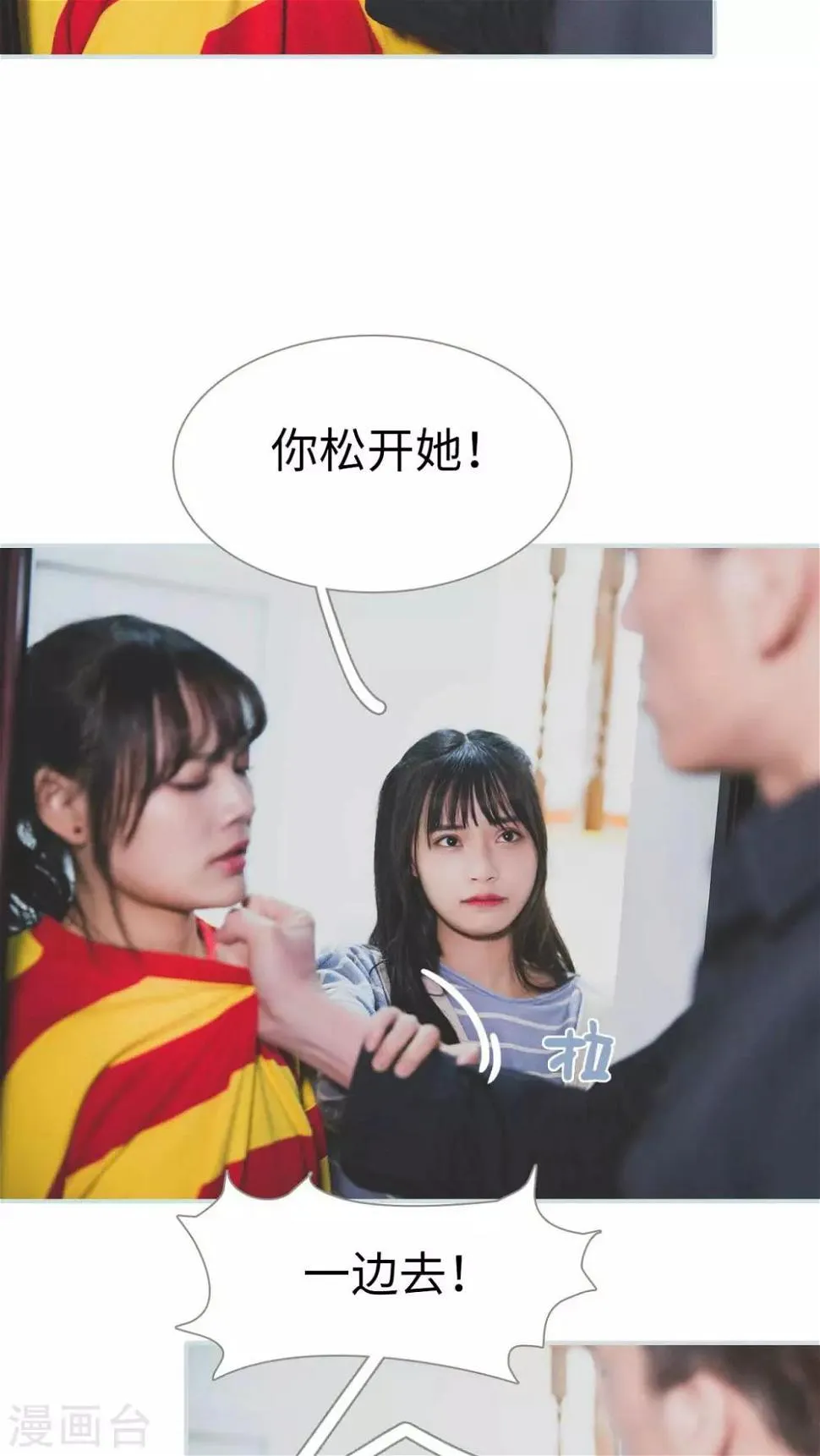 第16话 第14页