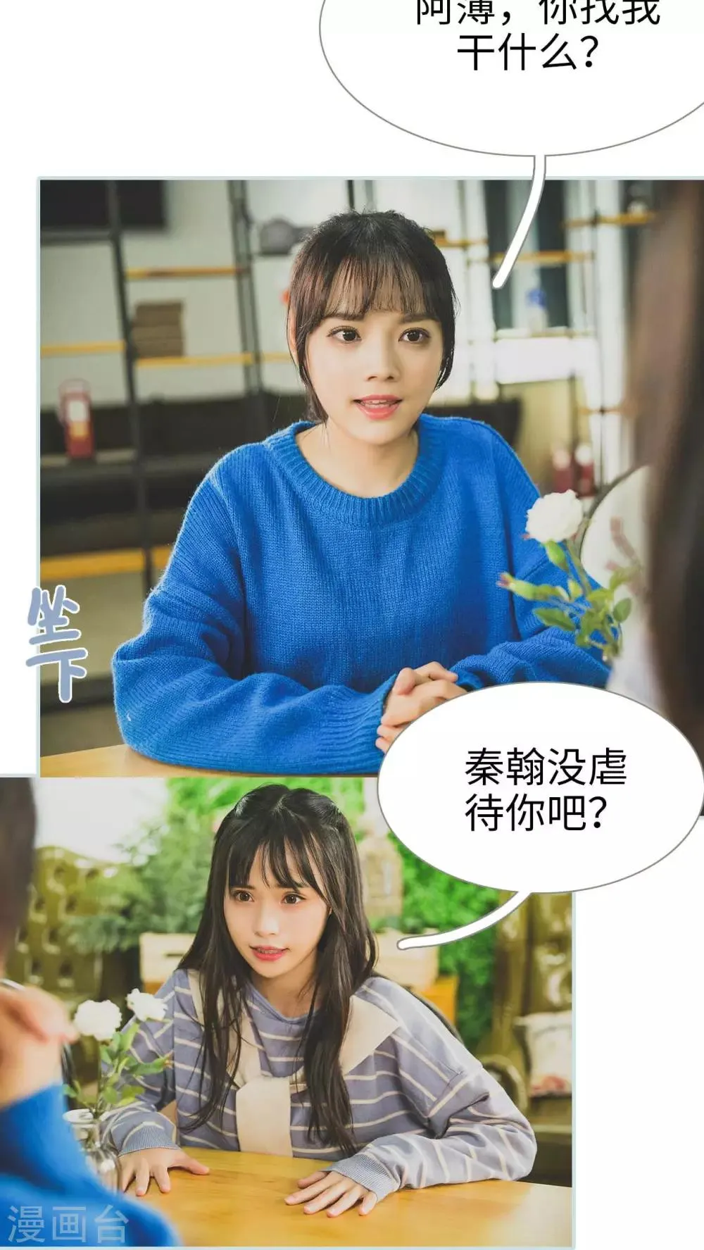 第25话 第3页