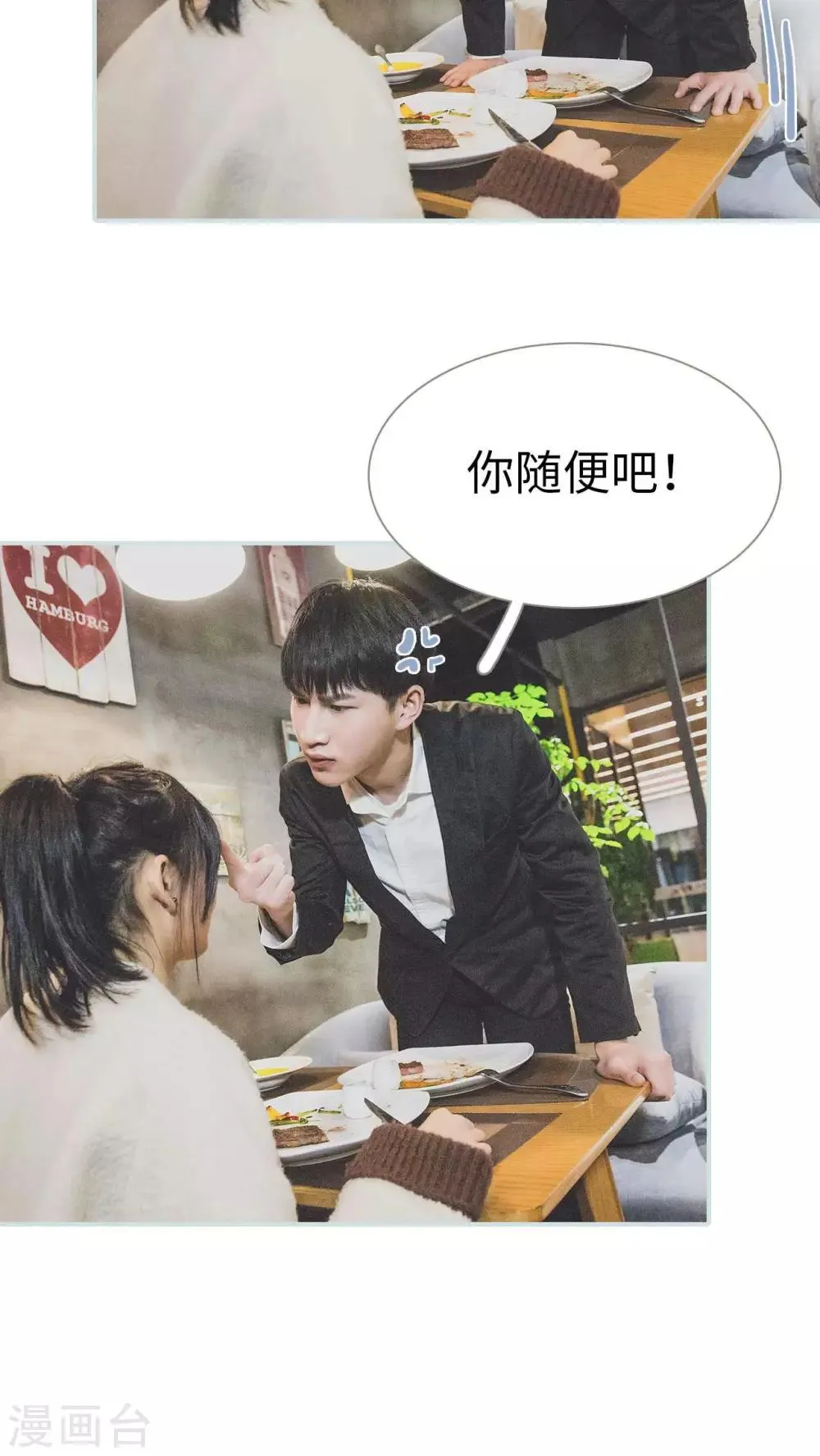 第32话 第4页