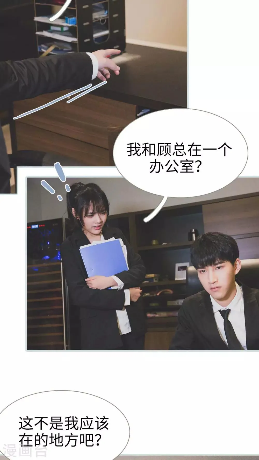 第32话 第8页