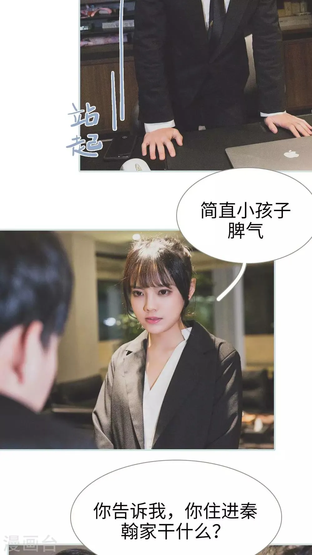 第32话 第14页