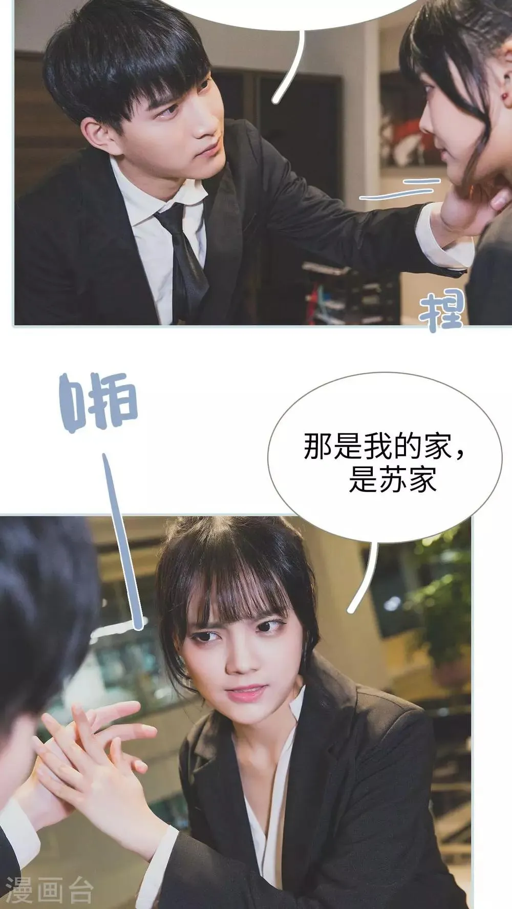 第32话 第15页