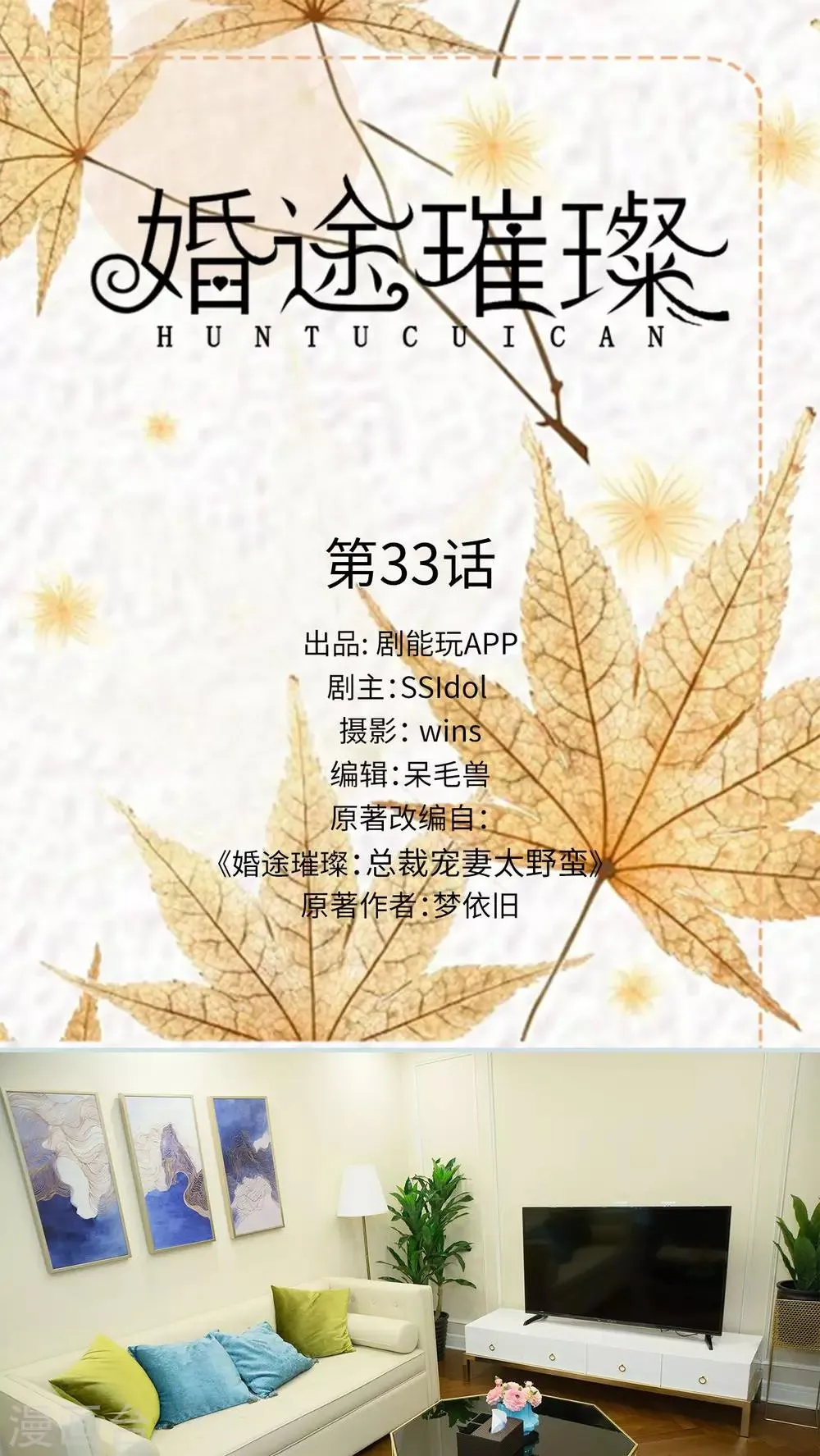 第33话 第1页