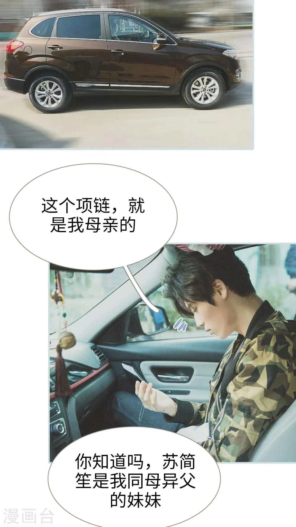 第43话 第13页