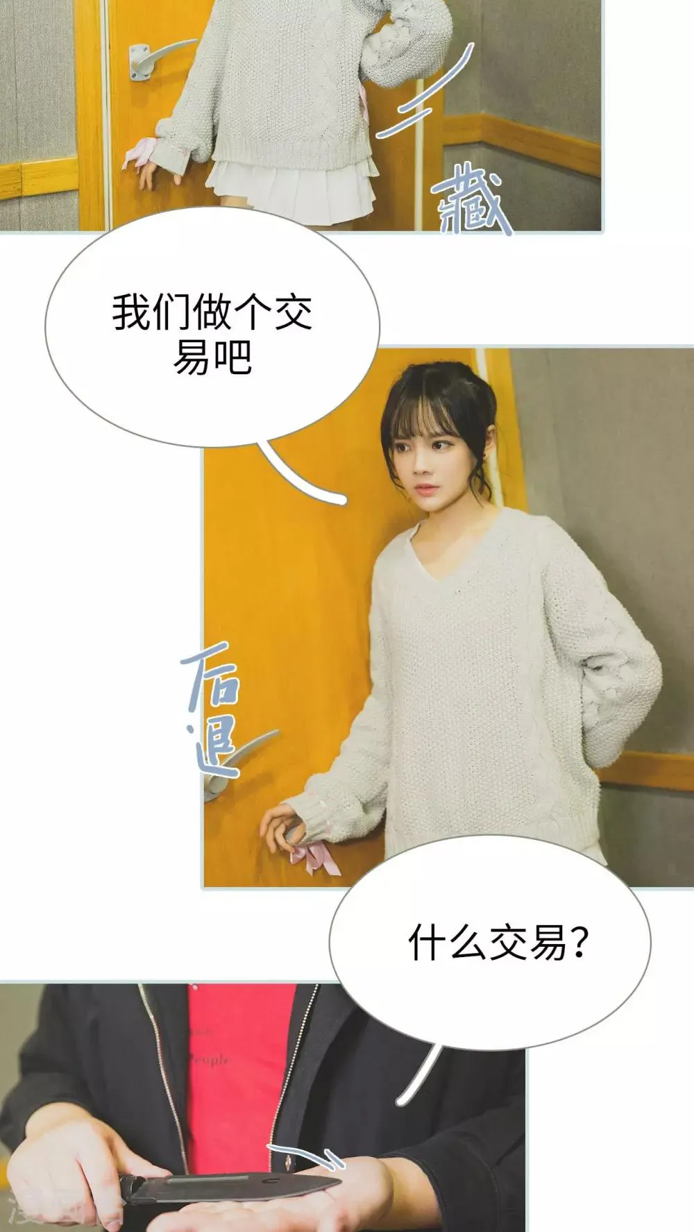 第44话 第2页
