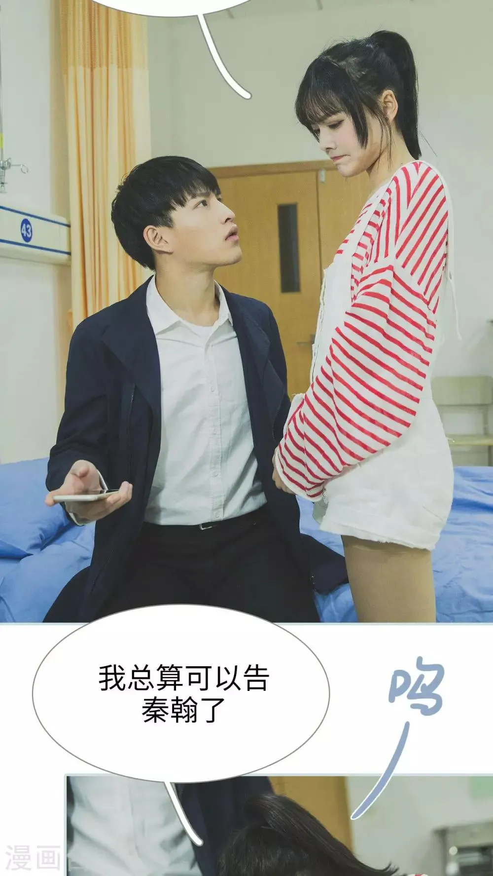 第45话 第9页