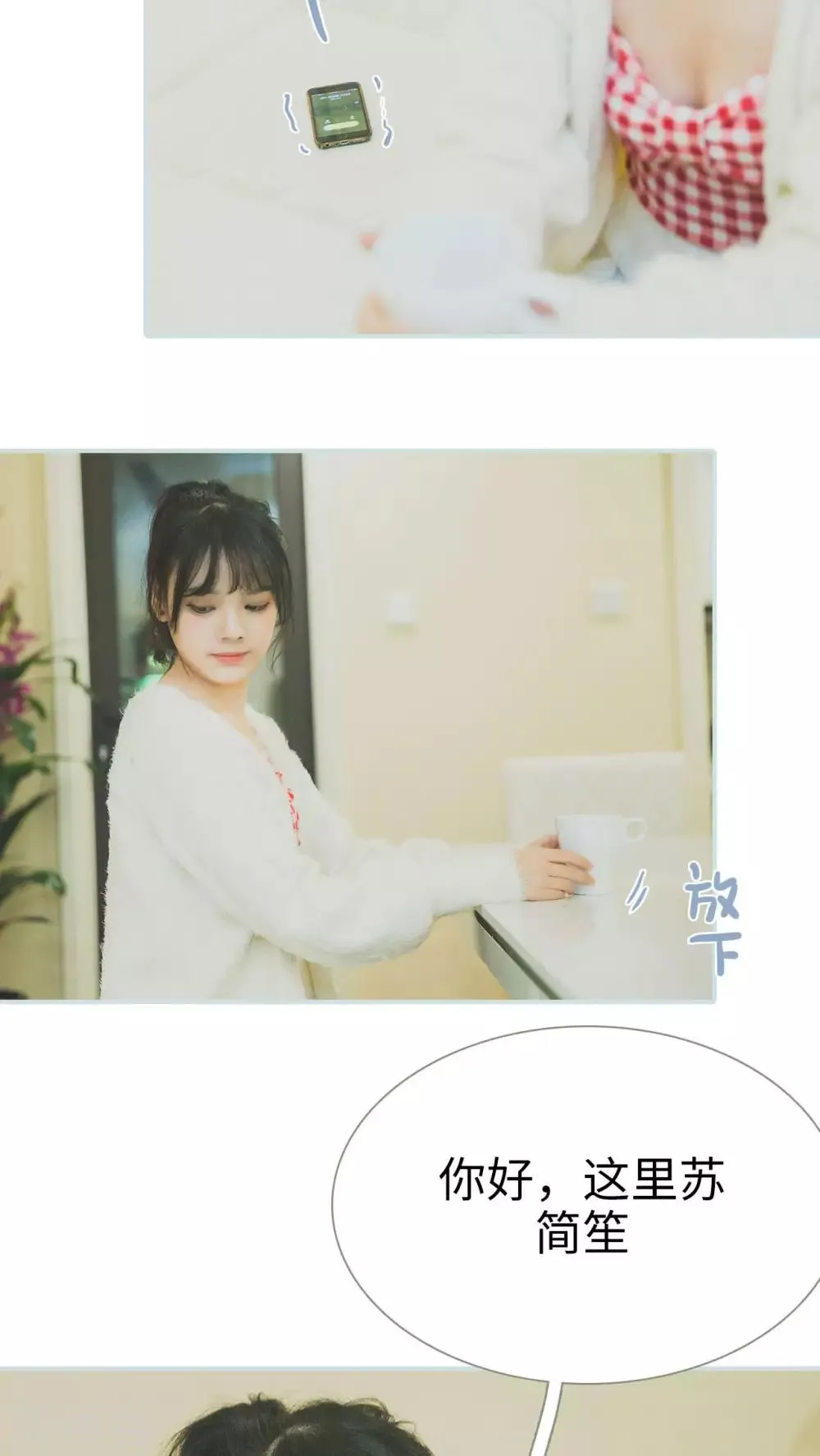 最终话 第7页