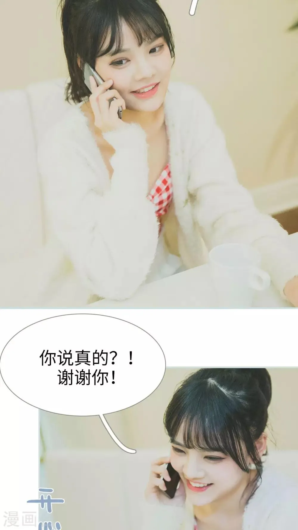 最终话 第8页