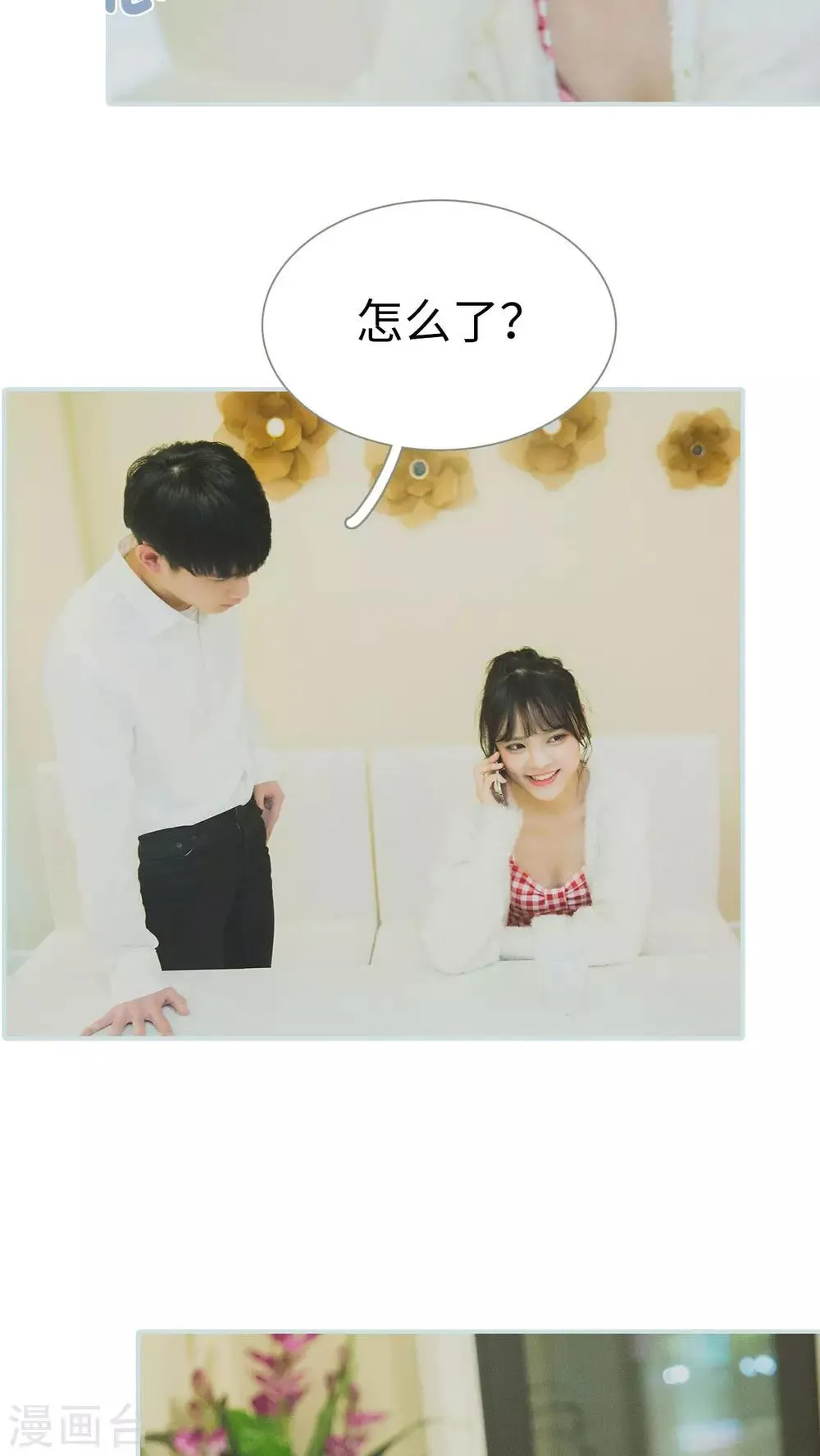 最终话 第9页