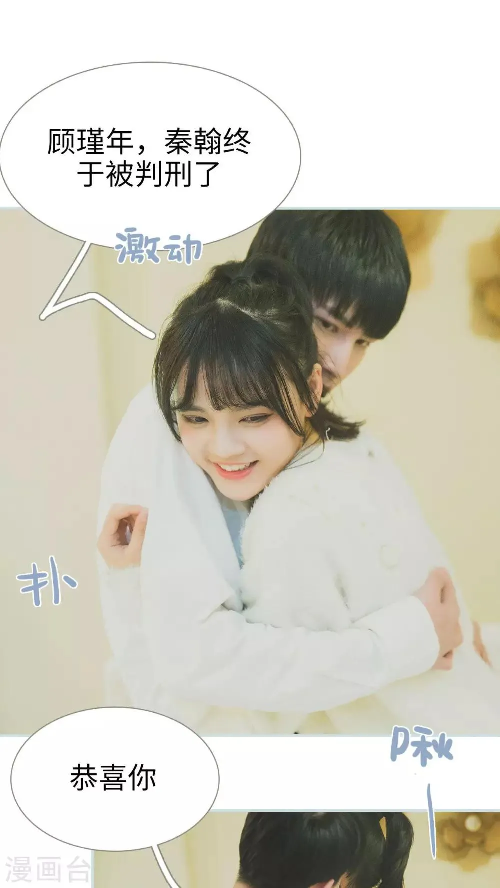 最终话 第11页