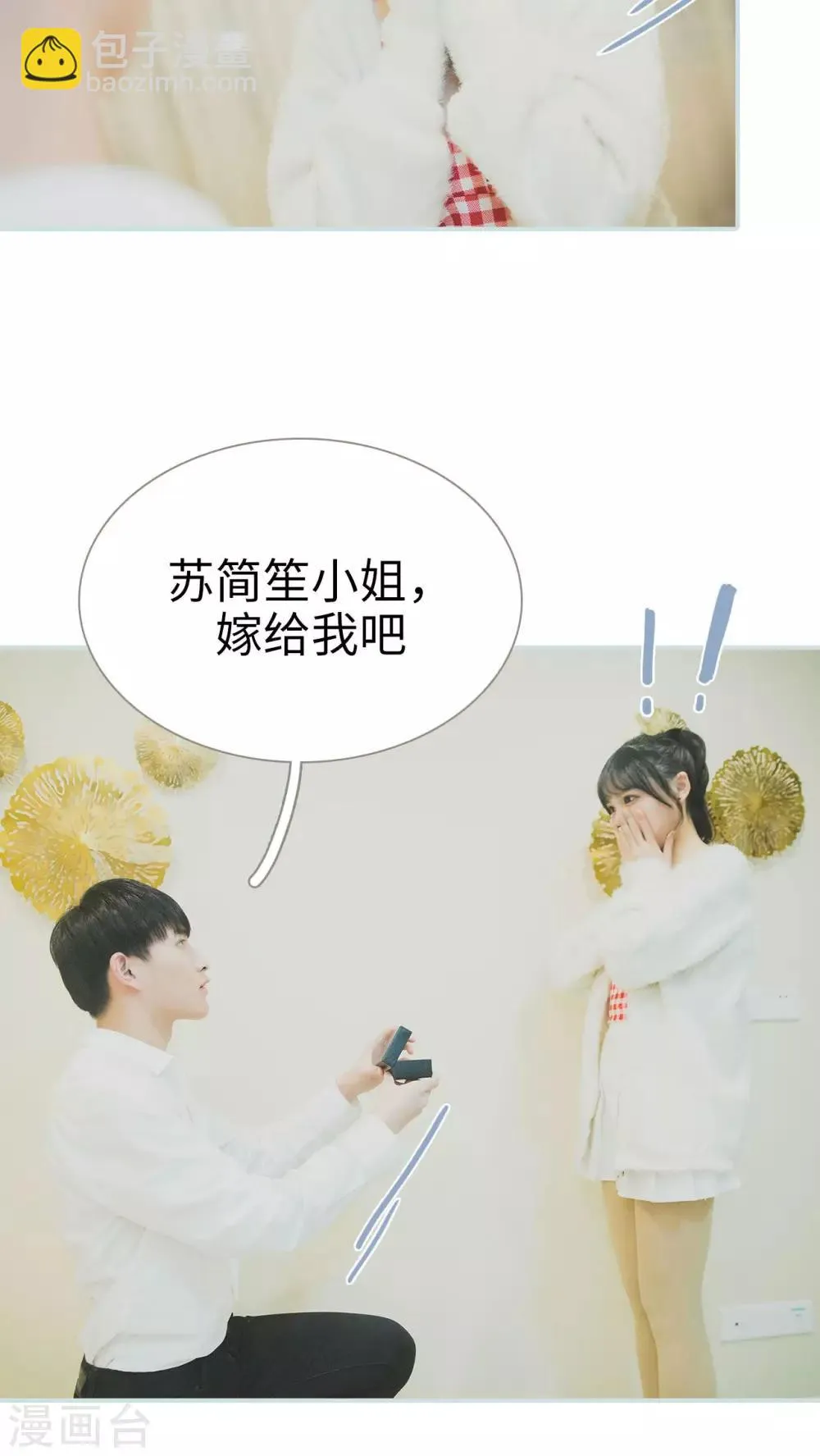 最终话 第17页