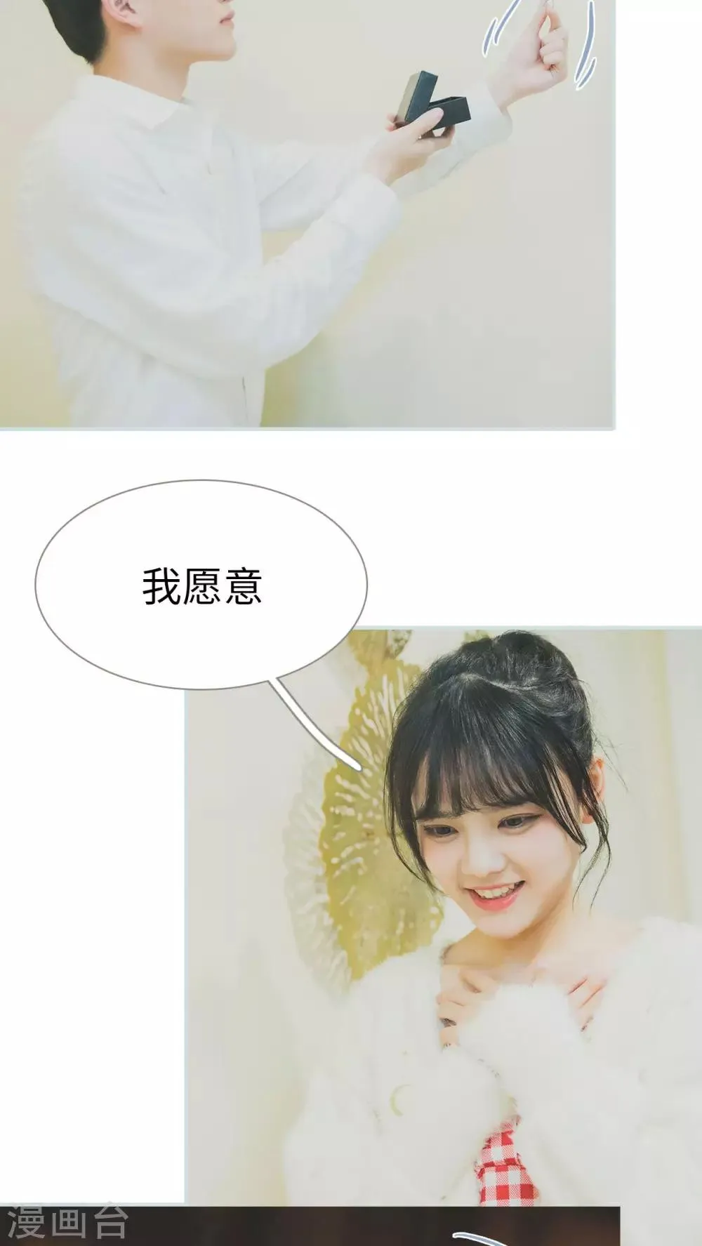 最终话 第19页